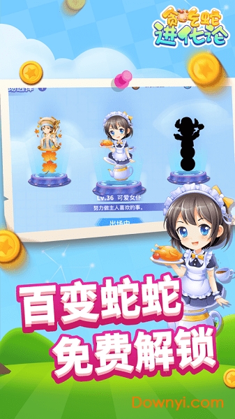 贪吃蛇进化论无限金币钻石版 游戏截图