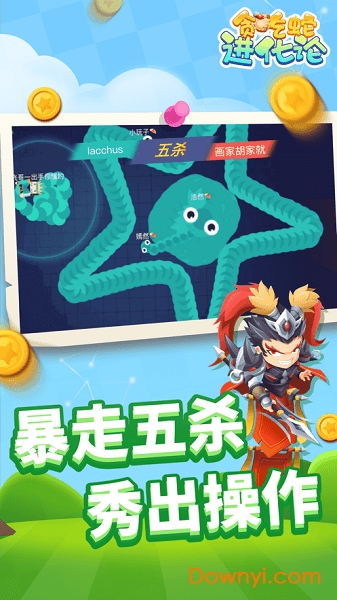贪吃蛇进化论无限金币钻石版 游戏截图